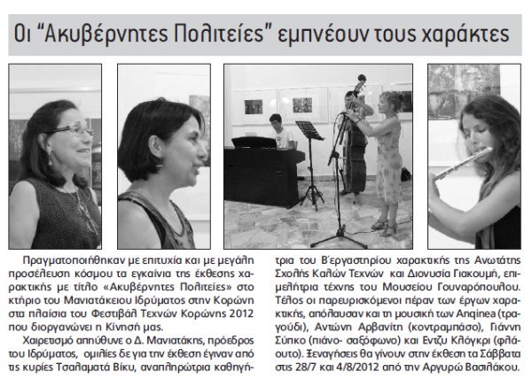 Koroni newspaper on Drifting Cities